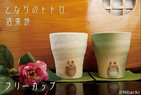 トトロ信楽焼