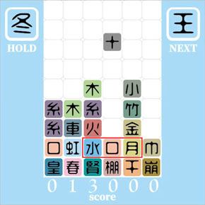 漢字パズル