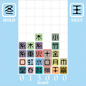 漢字パズル