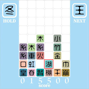 漢字パズル