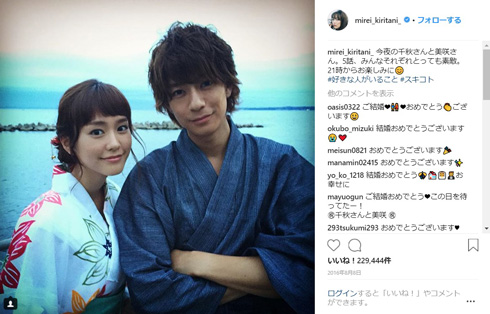 桐谷美玲 三浦翔平 結婚 好きな人がいること