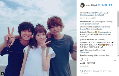 桐谷美玲 三浦翔平 結婚 好きな人がいること