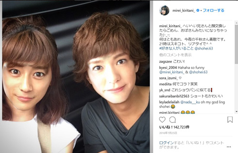 桐谷美玲 三浦翔平 結婚 好きな人がいること