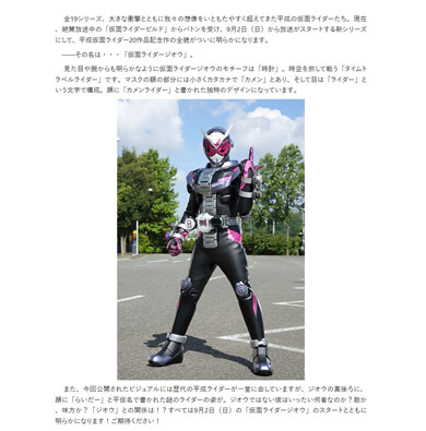 仮面ライダージオウ