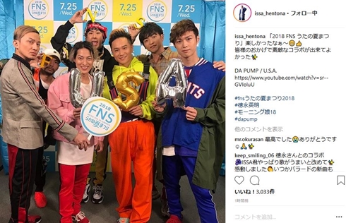 DAPUMP USA モー娘。 ダパンプ コラボ FNSうたの夏まつり 飯窪春菜 森戸知沙希