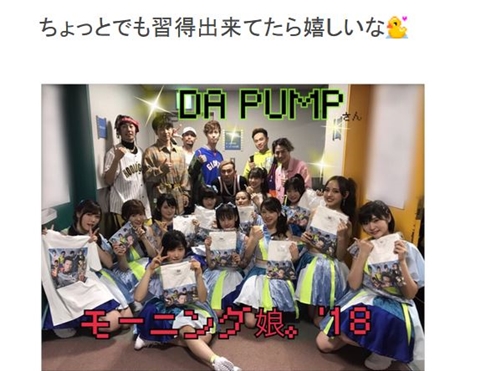 DAPUMP USA モー娘。 ダパンプ コラボ FNSうたの夏まつり 飯窪春菜 森戸知沙希