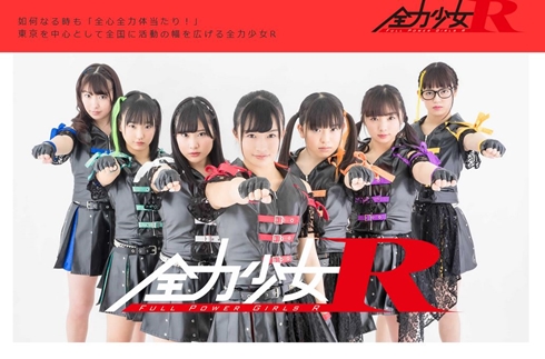 全力少女R 佐藤絵里香 佐藤由加理 青梅 青海 遅刻