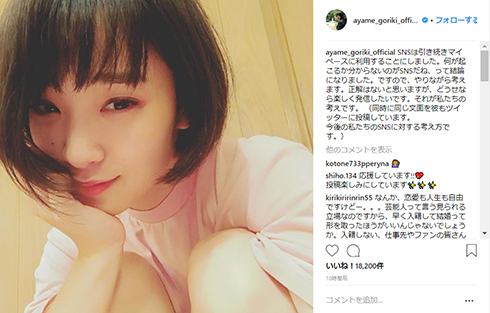 剛力彩芽 Instagram 前澤友作 Twitter 交際