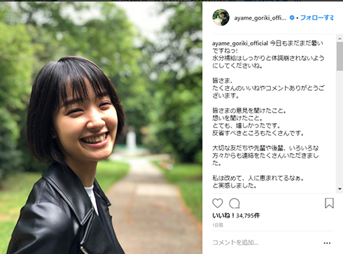 剛力彩芽 Instagram 前澤友作 Twitter 交際
