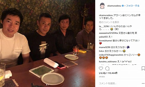 岡村隆史 今田耕司 徳井義実 チュートリアル 又吉直樹 アローン会 復帰 独身