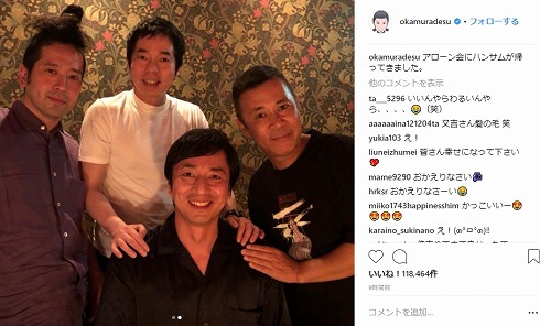 岡村隆史 今田耕司 徳井義実 チュートリアル 又吉直樹 アローン会 復帰 独身