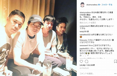 岡村隆史 今田耕司 徳井義実 チュートリアル 又吉直樹 アローン会 復帰 独身 オールナイトニッポン