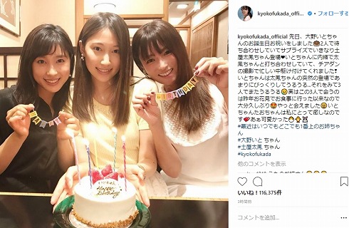 大野いと 深田恭子 土屋太鳳 誕生日 年齢