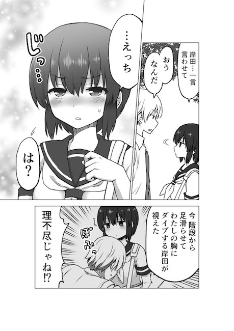 敷誠一 予知能力