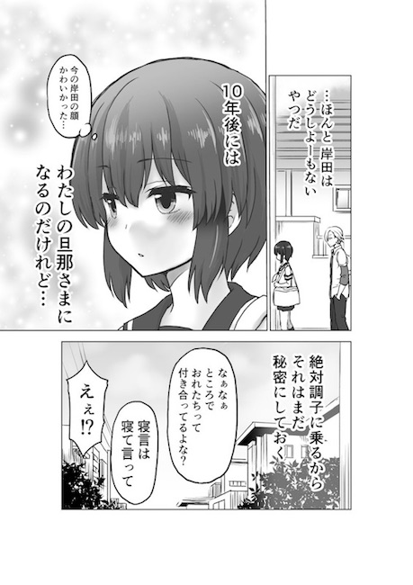 敷誠一 予知能力