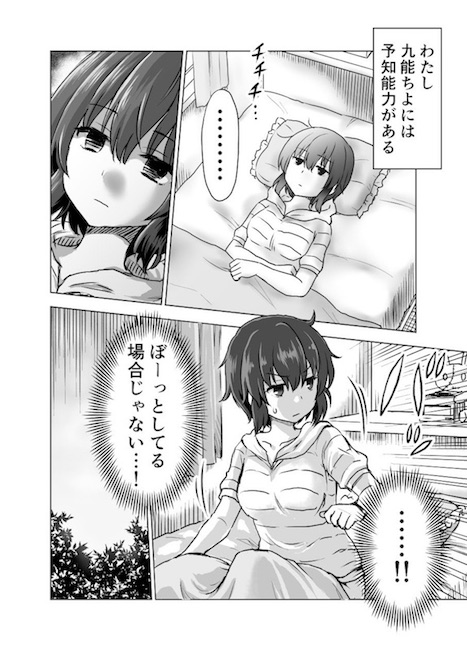 敷誠一 予知能力