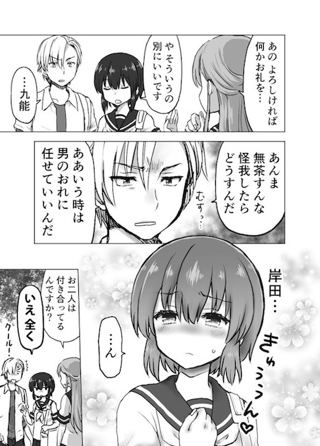 敷誠一 予知能力