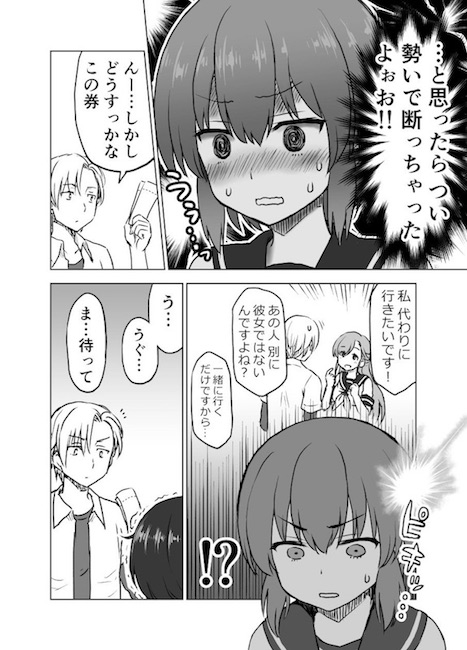 敷誠一 予知能力