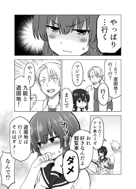 敷誠一 予知能力