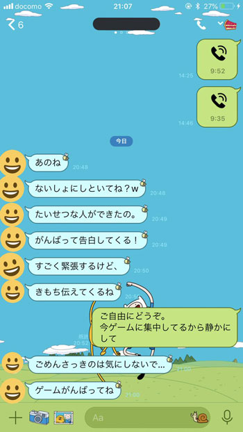 LINE 告白 縦読み プレステ 破壊