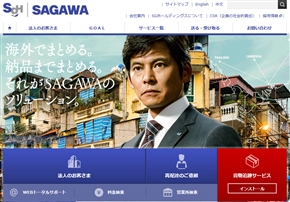 佐川急便を名乗るスパムが急増、SMSから偽サイトに誘導　佐川「SMSによるご案内は行っておりません」