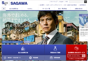 佐川急便を名乗るスパムが急増、SMSから偽サイトに誘導　佐川「SMSによるご案内は行っておりません」