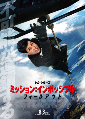 サイモン・ペッグ ベンジー・ダン ミッション：インポッシブル フォールアウト トム・クルーズ