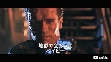 ハーレーダビッドソン ターミネーター シュワルツネッガー T-800 コミコン