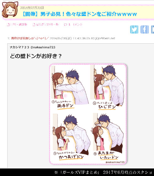 イラスト無断転載 裁判