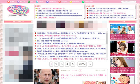 イラスト無断転載 裁判