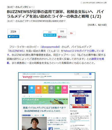 イラスト無断転載 裁判