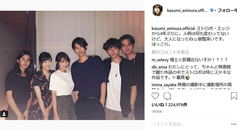 ストロボ・エッジ 山田裕貴 有村架純 福士蒼汰 佐藤ありさ 黒島結菜 入江甚儀