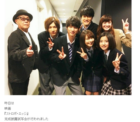 ストロボ・エッジ 山田裕貴 有村架純 福士蒼汰 佐藤ありさ 黒島結菜 入江甚儀