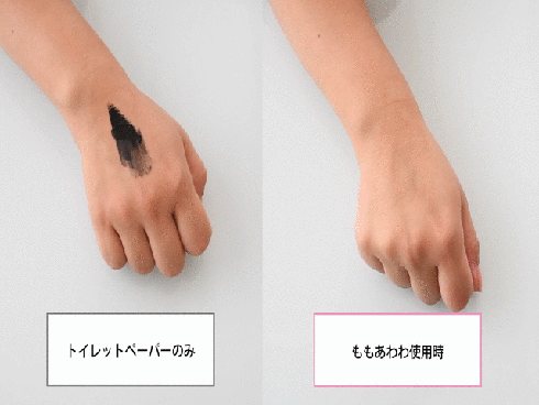 お尻 専用ソープ ももあわわ 泡 クラウドファンディング