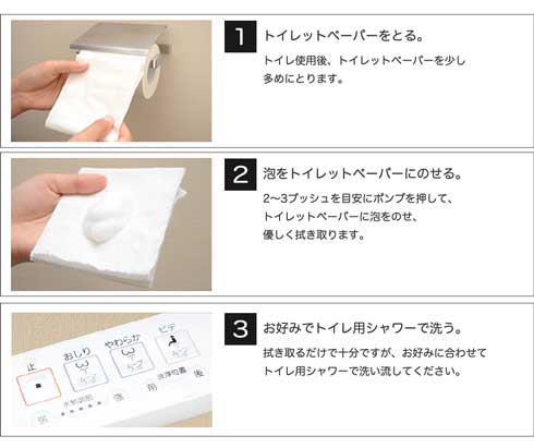 お尻 専用ソープ ももあわわ 泡 クラウドファンディング