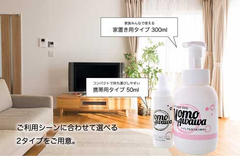 お尻 専用ソープ ももあわわ 泡 クラウドファンディング