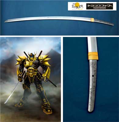 トランスフォーマー 高知県 コラボ 刀剣 制作