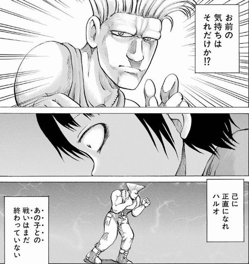 ハイスコアガール