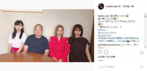 平愛梨 平祐奈 平蓮奈 三瓶 もしもツアーズ 長友佑都 平姉妹 真顔