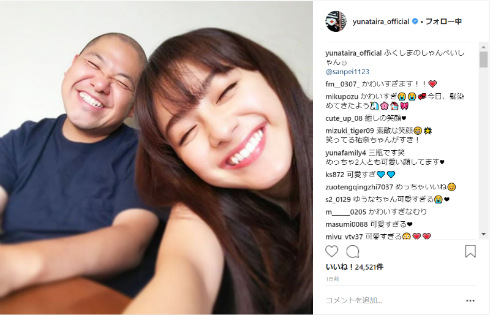 平愛梨 平祐奈 平蓮奈 三瓶 もしもツアーズ 長友佑都 平姉妹 真顔