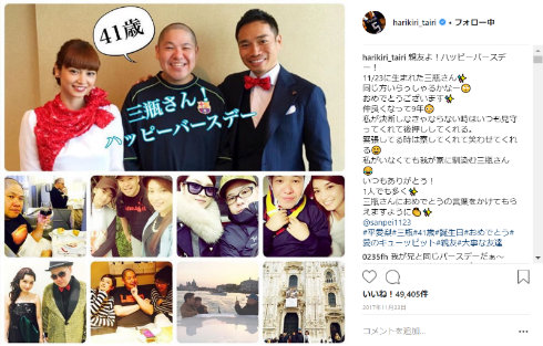 平愛梨 平祐奈 平蓮奈 三瓶 もしもツアーズ 長友佑都 平姉妹 真顔