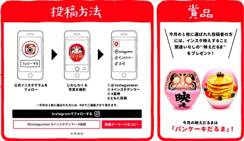 インスタグンマー 高崎 インスタ映え 群馬 Instagram