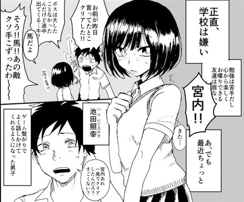 夏休み 関係 戻る 学校 切ない リセットサマー 漫画