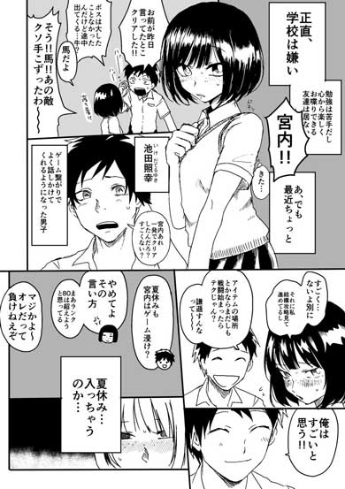 夏休み 関係 戻る 学校 切ない リセットサマー 漫画