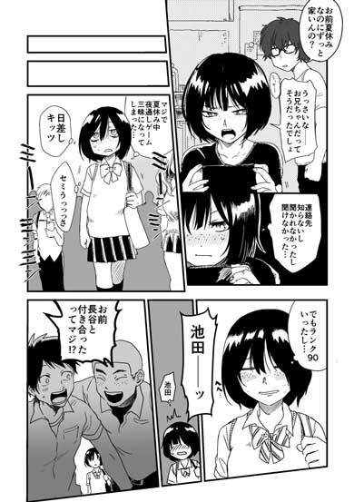 夏休み 関係 戻る 学校 切ない リセットサマー 漫画