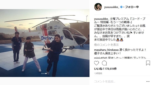 コード・ブルー 新木優子 馬場ふみか 成田凌 灰谷先生 有岡大貴 フェロー 劇場版