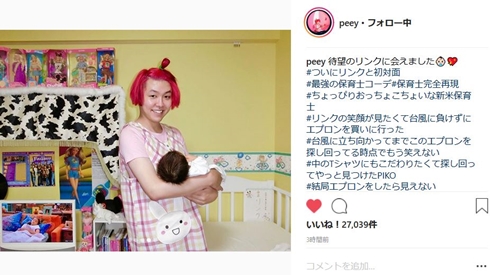 ぺえ ぺこ りゅうちぇる リンク 出産 初対面