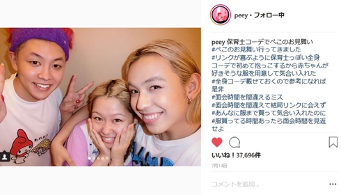 ぺえ ぺこ りゅうちぇる リンク 出産 初対面