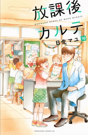 日生マユ　インタビュー
