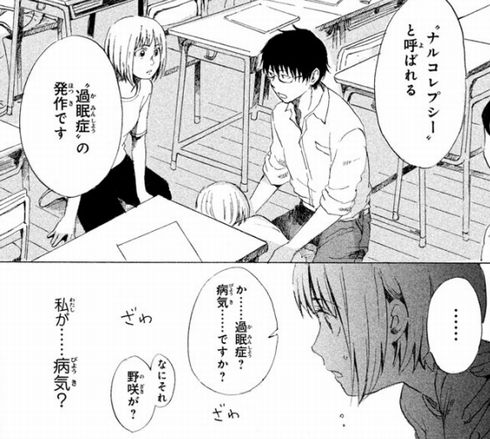 日生マユ　インタビュー